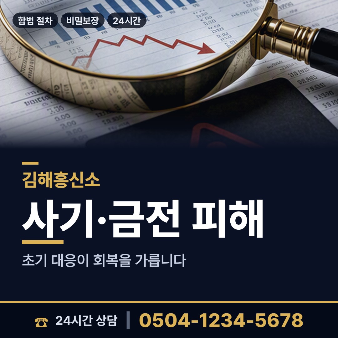 김해 활천동 외도정황 상담 안내