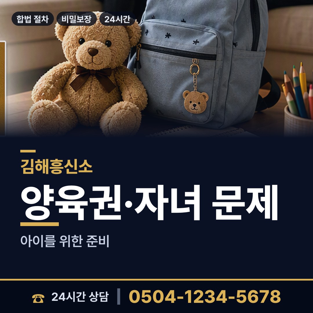 김해 활천동 첫사랑찾기 상담 안내